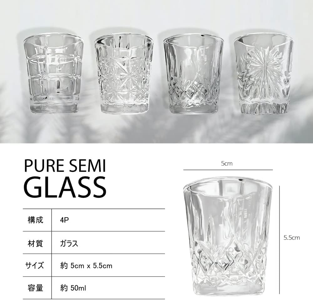 Amazon | ピュアセミ ショットグラス 50ml 4個セット / PURE SEMI